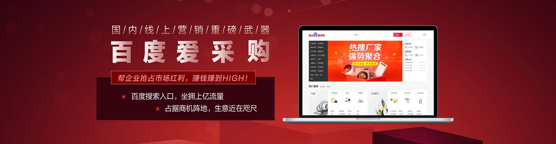 政和百度怎么推广